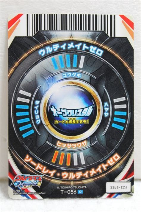 Great things happen when we put members first. Ultraman Orb / Fusion Card Ultimate Zero