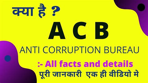 What Is Acb Anti Corruption Bureau Kya Hai Full Form Of Acb