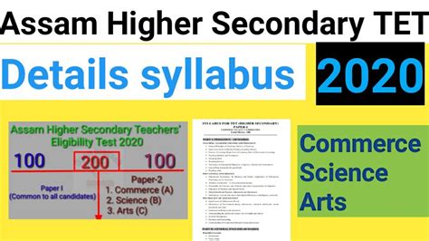 Assam Higher Secondary Tet Assam Higher Secondary Tet Syllabus