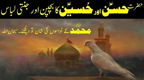 Hazrat Imam Hussain Ki Shahadat Ka Waqia Karbala Ka Waqia Youtube