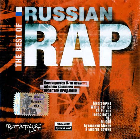 The Best Of Russian Rap 2006 Квадро Диск Rapdb Russian Rap Data Base