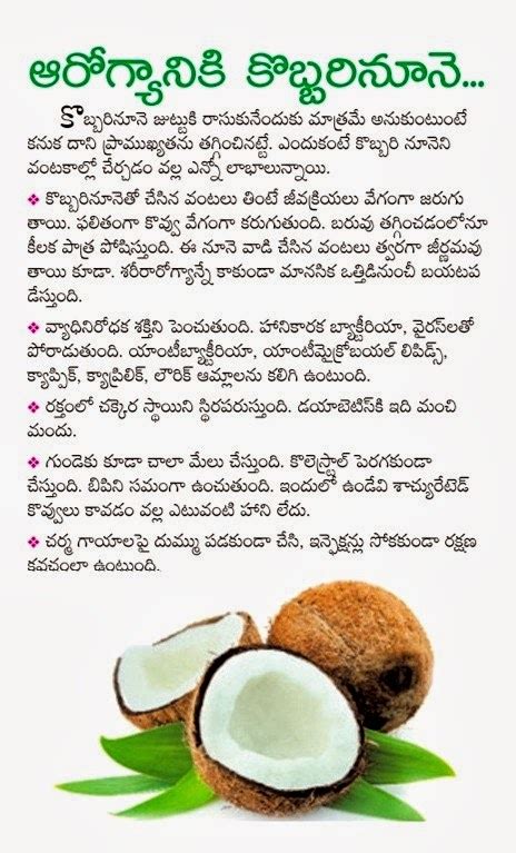 Telugu Web World Uses And Advantages Of Using Coconut Oil Coconut