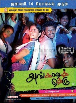 World cinema: Angadi Theru (tamil) 2010