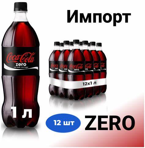 Диета кока кола зеро Напиток б/а кока-кола апельсин зеро пэт 0,5л coca-cola — купить по Напиток б/а кока-кола апельсин зеро пэт 0,5л coca-cola — купить по Диета кока кола зеро