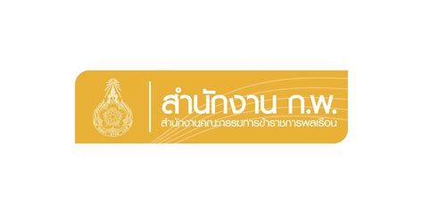 1) ผู้สมัครสอบแบบ paper & pencil สามารถส่งสำเนาผลการทดสอบภาษาอังกฤษ ที่รับรองสำเนาถูกต้อง ลงชื่อกำกับ ระบุเลขประจำตัวสอบ และเลข. หางานราชการ : เปิดรับสมัครสอบเพิ่ม !! ก.พ. 2562 ภาค ก ...