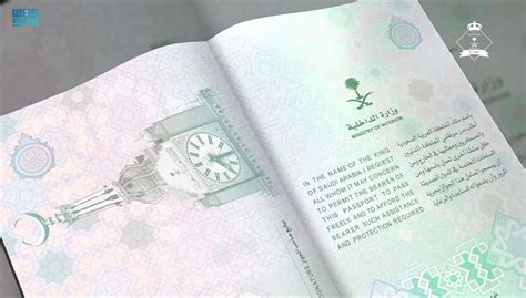 Saudi Arabia Introduces New E Passport Arab News Pk