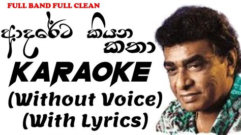 Adareta Kiyana Katha Karaoke Without Voice With Lyrics Cover Youtube