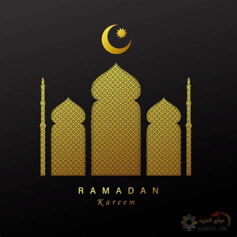 هل كلمة رمضان كريم حرام
