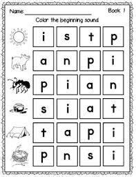 Print out the phonics flashcards on thick white paper (250 gsm to 350 gsm. Image result for jolly phonics worksheets printables | Phonics worksheets, Phonics kindergarten ...