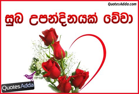 Birthday wishes for boyfriend happy birthday messages for him birthday wishes for boyfriend. Birthday Wishes: Birthday Wishes Sinhala Wadan