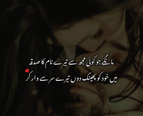 √ Love Quotes Deep Poetry In Urdu