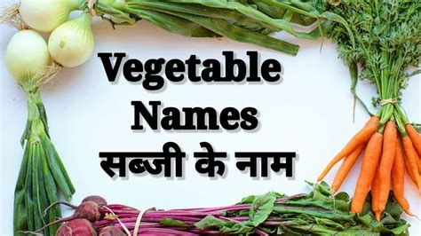 Green Leafy Vegetables Names In Hindi And English With Pictures हरे