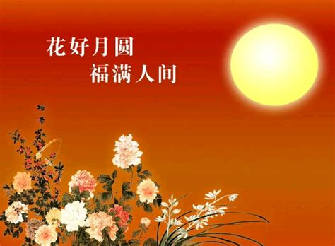 The mid autumn festival is a celebration focused around moon worship. Owen Residents Committee 奥云居委会: Happy Mid Autumn Festival