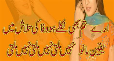 Urdu Poetry Romantic & Lovely , Urdu Shayari Ghazals Rain Poetry Photo Wallpapers Calendar 2020 ...