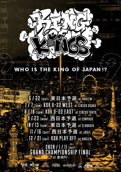 King Of Kings 2019 開幕 9sari Group Official Site