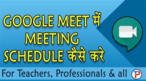 How to schedule a meeting in google meet. How to Schedule Meeting on Google meet | Google meet me ...