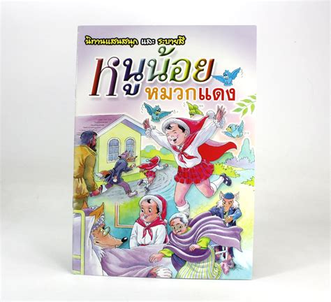 Thai Language Book Farang