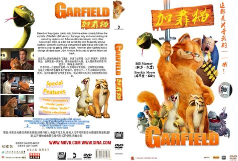 Garfield The Movie Chinese Bootleg Dvd Cover By Ortiz3949 On Deviantart