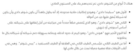 إن ظاهرة «شوقر دادي» بدأت بالانتشار والتمدد، وهي تدل على تغير قواعد اللعبة في الزواج وتكوين الأسرة، بحيث يتقابل ركاب القطار في الدرجة خمسين مع ركاب. ما هو معنى مصطلح شوقر دادي sugar daddy للشريكين ؟ - سما ...