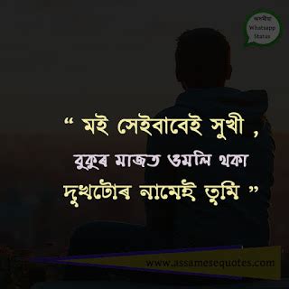 This are the most famous handpicked emotional whatsapp status quotes by us. Assamese Whatsapp Status Download | Assamese Sad Status ...