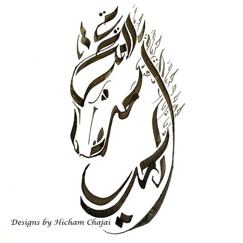 Horse In Calligraphy By Hicham Chajai Cheval En Calligraphie Arabe