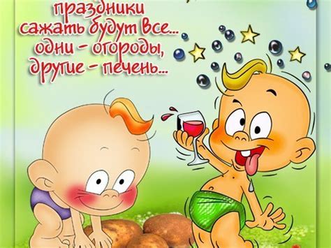 В преддверии праздника 1 мая, мы подготовили для вас подборку смешных, веселых и просто добрых картинок на тему майских праздников. Прикольные поздравления с 1 мая