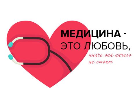Ежегодно в разные дни, но непременно в конце июня в россии отмечают день медика. Поздравления с Днем медицинского работника
