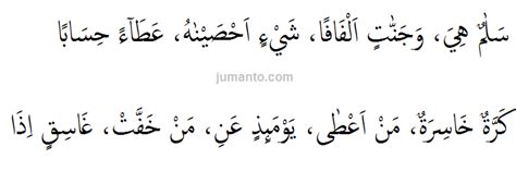 Izhar halqi berarti suara nun sukun atau tanwin tersebut nyata atau jelas tanpa ada suara dengung. 121 Contoh Idzhar Halqi Dalam Beserta Surat Dan Ayatnya Di ...