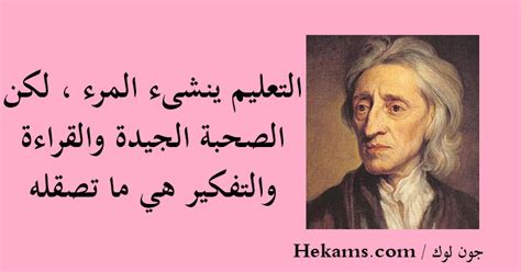 يتولى الديوان الكشف عن حالات الغش والفساد المالي والرقابة على أموال الدولة وأموال الجهات الخاضعة لرقابته وذلك بموجب نص المادة الثانية ومن الجدير بالذكر أنه تم اعتماد اتفاقية الأمم المتحدة لمكافحة الفساد من قبل الجمعية العامة بموجب قرارها رقم (58/4) المؤرخ في. اقوال عن التربية و التعليم - حكم