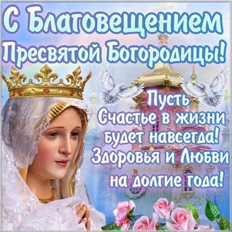 Если и вы хотите поздравить с благовещением своих родных, близких, друзей и коллег, в нашей статье вы можете бесплатно скачать красивые картинки поздравления с этим светлым праздником. Бесплатная открытка с Благовещением