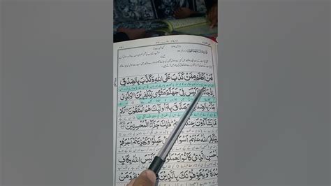 Tilawat E Quran Urdu Tarjuma K Sath Youtube