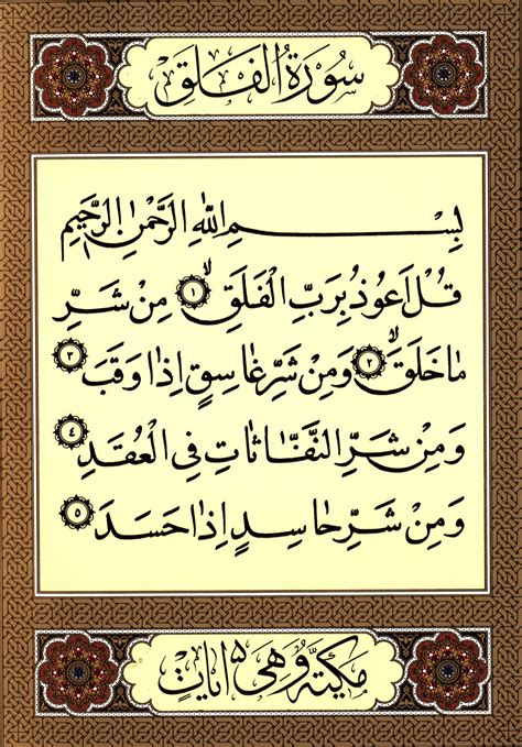 Surah Al A Raf Wikishia Gambaran