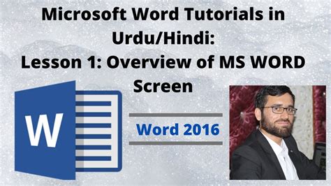 Microsoft Word 2016 Tutorials In Urduhindi Lesson 1 Overview Of Ms