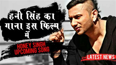 Yo Yo Honey Singh Upcoming Song On Film Jagga Jiunda E Kainaat Arora Latest News 2017