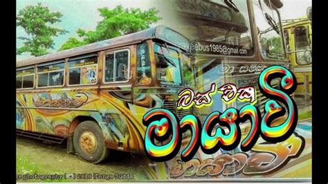 Sri Lankan Super Bus Youtube