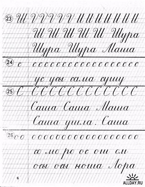 Practice Your Russian Cursive Writing With This Free Downloadable