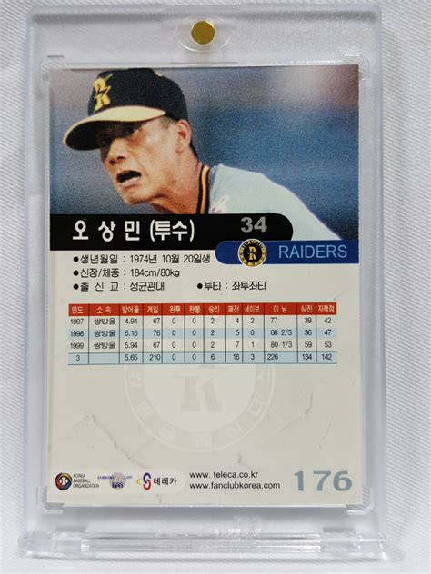 2000 Teleca 테레카 쌍방울 레이더스 한국프로야구 KBO 스포츠카드