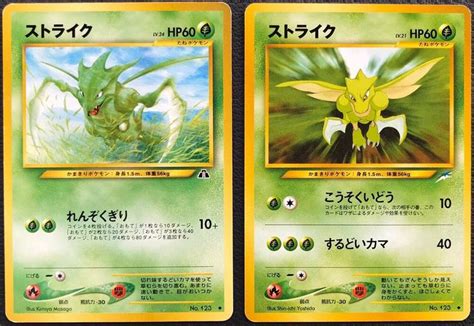 Scyther Pokemon Card Game Japan Nintendo Pocket Monster Very Rare Fs
