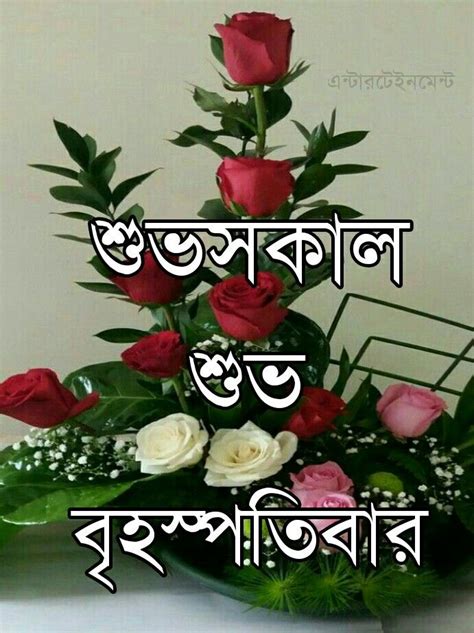 Pin By Monoranjansardar On শুভ সকাল Good Morning Flowers Pictures