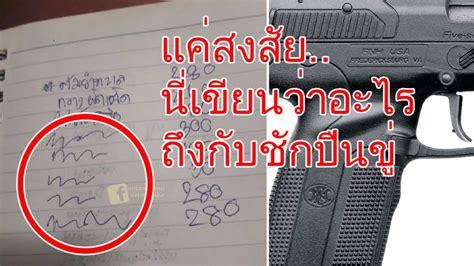เมื่อวานมีข่าวของท่านเจ้าสัว คุณ ธนินท์ เจียรวนนท์ กลุ่มเครือเจริญโภคภัณฑ์ (cp) โคตรมหาอาณาจักรธุรกิจ. ร้านอาหารโหด!! แค่ถามว่านี่เขียนว่าอะไร ถึงต้องชักปืนขู่!!