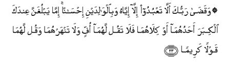 Read and learn surah isra 17:70 to get allah's blessings. Surat Al Isra Ayat 70 Dan Artinya - Rowansroom
