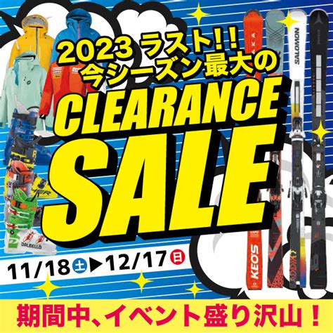 23 24シーズンsale第4弾『クリアランスセール』※終了しました。 イベント タナベスポーツ松屋町本店