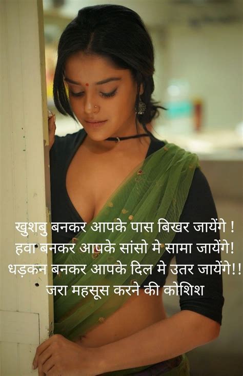 Love Shayari Beautiful Girl Indian Funny Quotes In Hindi India Beauty