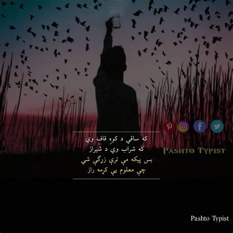 Pashto Poetry Pashto Love Poetry Cute Love Quotes Pashto Quotes