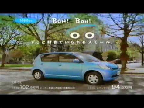 ダイハツ ブーン CM Daihatsu Boon Ad YouTube