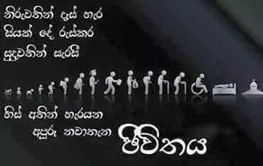 Maybe you would like to learn more about one of these? Page ektath like ekk dnna. Bs - ලස්සන වදන් lassana wadan ...