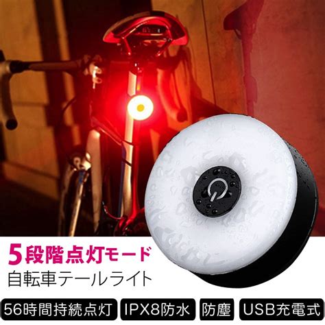 【高額売筋】 自転車用 Usb 充電式 Led テールライト テール ランプ リアライト Mx