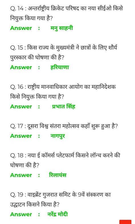 General knowledge 2021 in hindi: Current Affairs Hindi January 2019 - Gk In Hindi | General ...