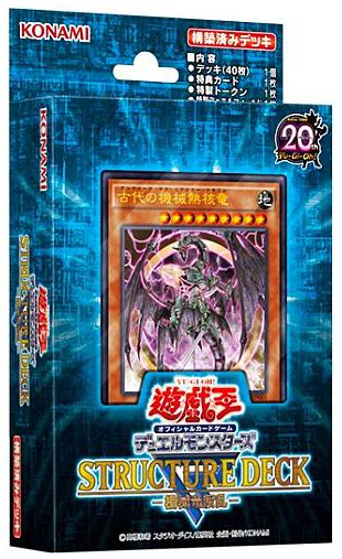 4.8 out of 5 stars 327. Structure Deck R: Machine Dragon Re-Volt | Yu-Gi-Oh ...