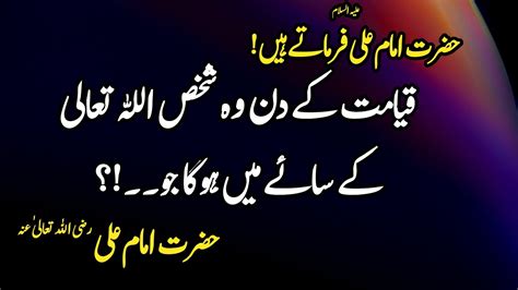 Hazrat Ali Ra Quotes Heart Touching Quotes Of Hazrat Ali Ra